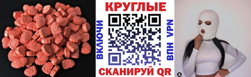Экстази 280 MDMA  Купить закладки  Краснокамск 