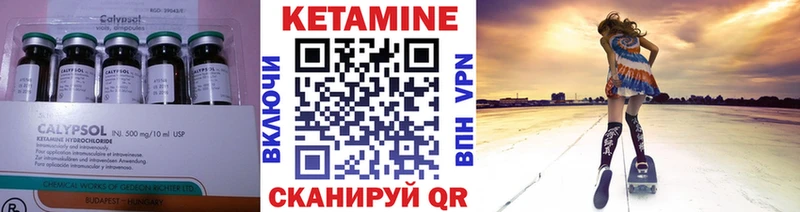 Кетамин VHQ  Купить где  Краснокамск 