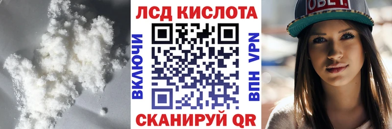 ЛСД экстази кислота  Купить где  Краснокамск 